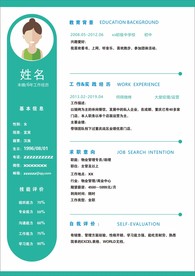 简历模板