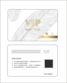 铂金卡银卡会员卡