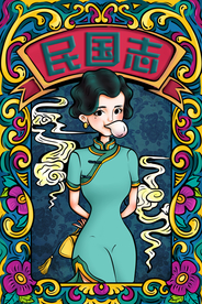 民国志人物女性插画卡通背景素材