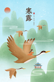 寒露传统大雁插画卡通背景素材