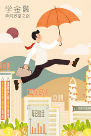 学金融人物插画卡通背景素材