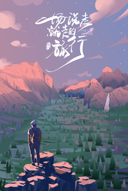 去旅行人物插画卡通背景素材