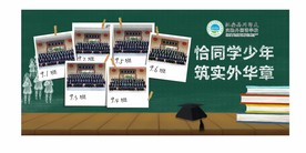 毕业黑板风照片墙