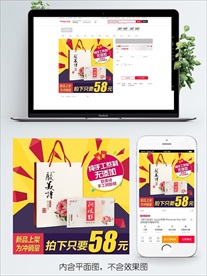 简约风日常中国风通用医药保健阿