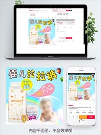 原创大促婴幼儿纸尿裤拉拉裤主图