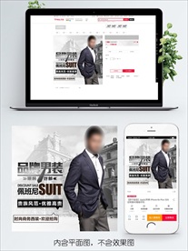 商务男装主图模板主图直通车设计