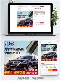 汽车膜主图