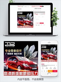 汽车太阳膜主图设计