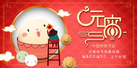 元宵佳节购物券活动体验券优惠券