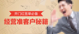 商务banner