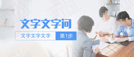 商务banner
