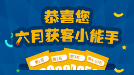 恭喜