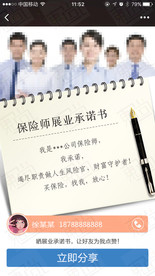 保证书