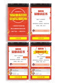 承诺书