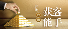 商务banner