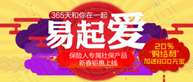 春节活动