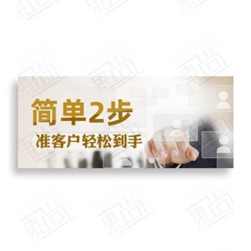 商务海报