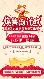 春节活动