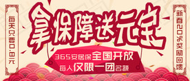 春节活动