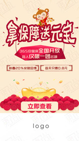 元宝活动