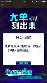 测试问卷