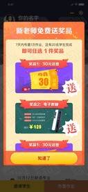 老师奖品