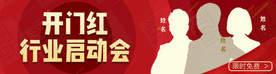 人物banner