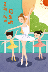 舞蹈培训人物女性插画海报素材
