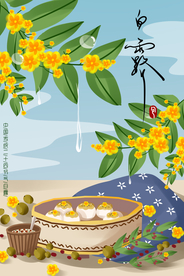 白露传统节日节气国风海报素材