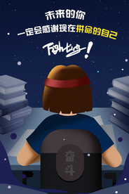 加油人物未来插画卡通素材