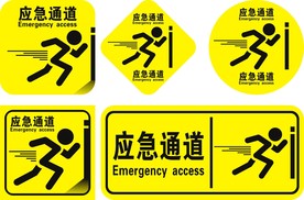 应急通道黄黑色车贴