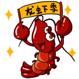 手绘卡通举着牌子的创意小龙虾