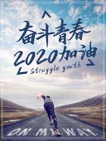 正能量励志海报挂画