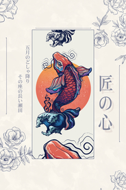 锦鲤浮世绘手绘插画素材