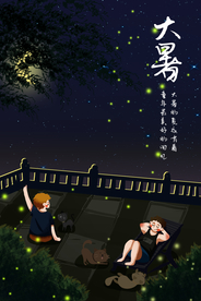 大厦传统节气卡通插画素材