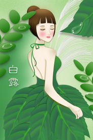白露人物女性卡通插画素材