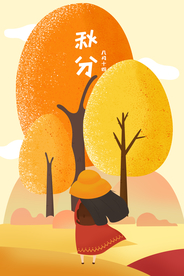 秋分传统节气卡通插画素材