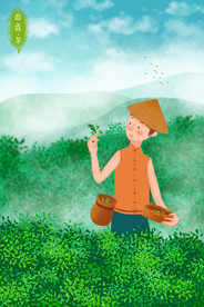 采茶人物清新插画素材