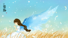 霜降传统国风节气插画素材