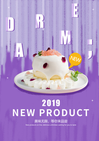 甜品点心蛋糕甜点活动海报