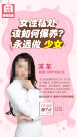 私密活动   直播