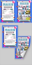 元旦海报儿童摄影录影活动海报