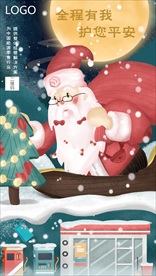 平安夜平安果圣诞节海报