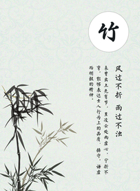 梅兰竹菊君子风公益宣传素材