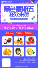 黑色星期五海报设计