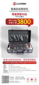 预售 产品 海报