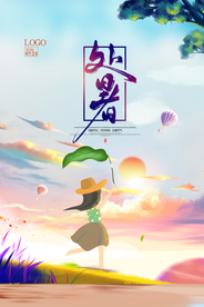 处暑手绘插画唯美夏天海报