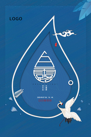 简约大气白露海报