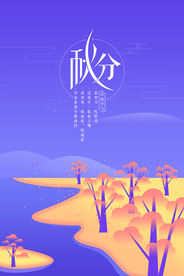 简约创意手绘气秋分海报