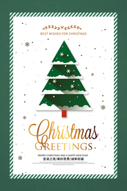 圣诞节促销活动宣传海报素材